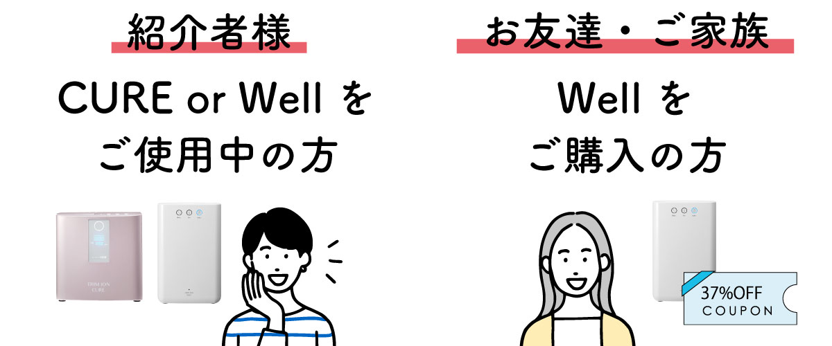 campaign_taisyo_well-1 campaign_taisyo_well-1